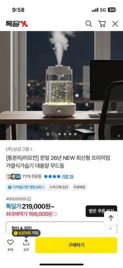 대용량 가열식 가습기