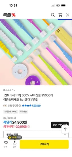 컨트리세이브 360도 유아칫솔 이중초미세모 5개 홀더 1개