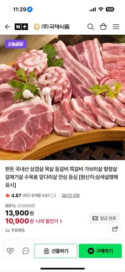 국제식품 한돈 국내산 삼겹살 400g