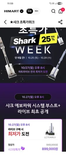 샤크 에보 파워 청소기
