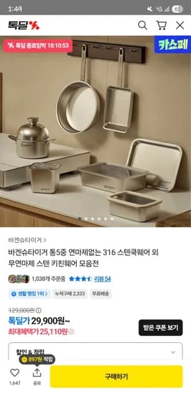 바겐슈타이거 통5중 316 스텐쿡웨어 외 다양