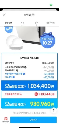 삼성 비스포크 14인용 1등급 식세기 열풍건조