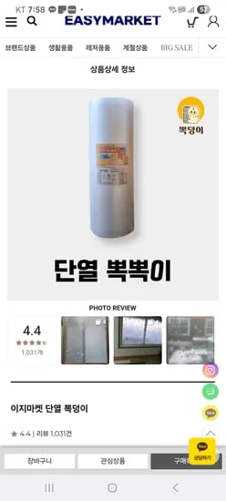 단열 뽁뽁이 1M*5M