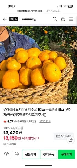 우주고로켓 제주감귤 소과 3kg
