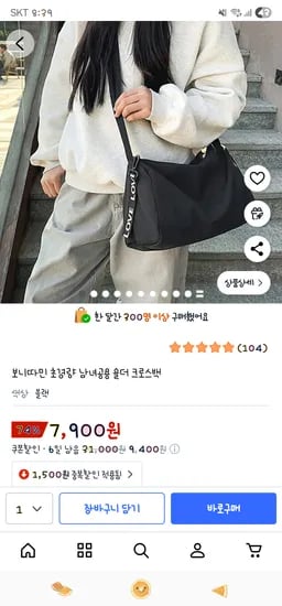 초경량 숄더 크로스백