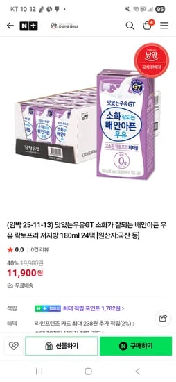 소화가 잘되는 우유 24팩