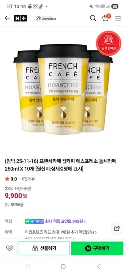 컵커피 10개