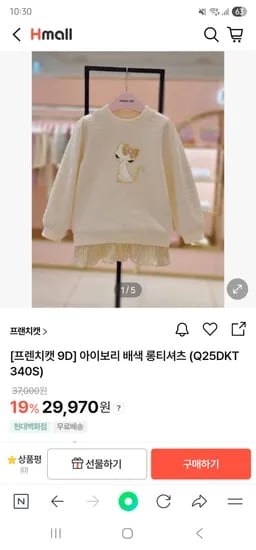 프렌치캣 아이보리 배색 롱 티셔츠