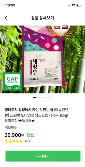 남도으뜸 새청무쌀 10kg 특등급