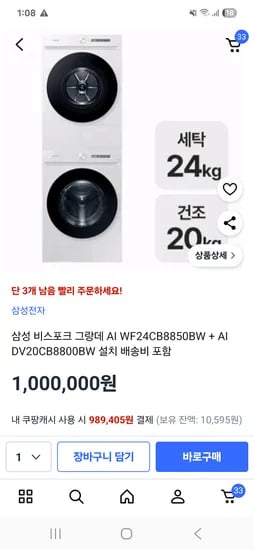 삼성 AI 워시타워