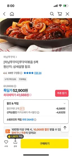 하남쭈꾸미 500g 5팩