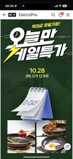 릴팡 그린팬 다이아몬드익스플로어 세라믹코팅 에디션 프라이팬 20cm