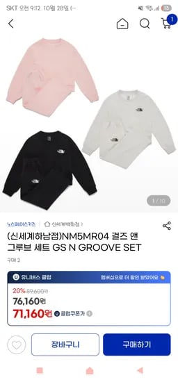 노스페이스키즈 걸즈 앤 그루브 세트