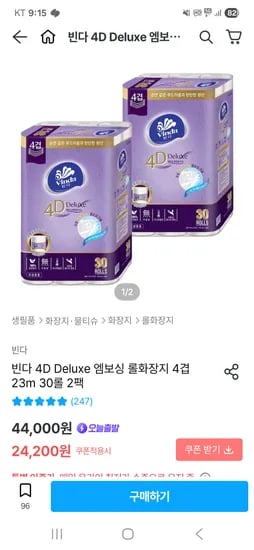빈다 4겹 두루마리 23m 60롤