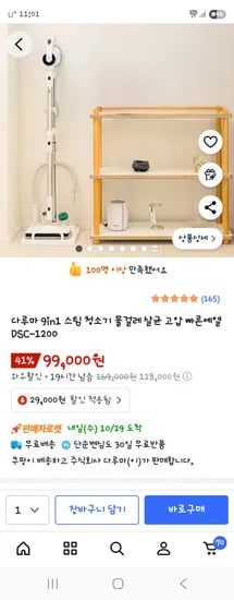 다루마 9in1 스팀 청소기 물걸레 살균 고압