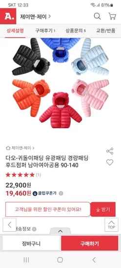 남여공용 귀돌이패딩 유광패딩 경량패딩