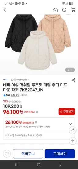 구스경량다운