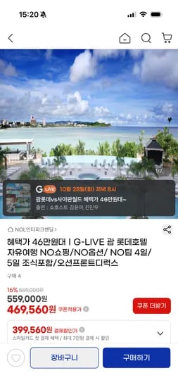 괌 롯데호텔 자유여행