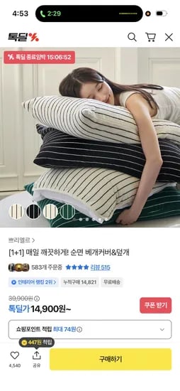 타올 베개 덮개 1+1