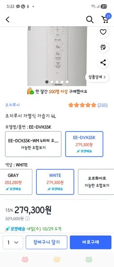 조지루시 가습기 4L