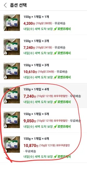 알라 크림치즈 4개 5개 6개
