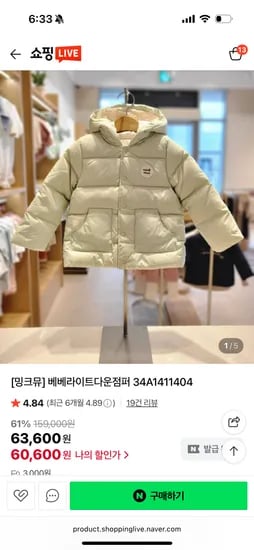 밍크뮤 베베라이트다운점퍼