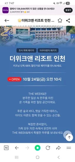더위크앤리조트 조식 아쿠아벤처 패키지
