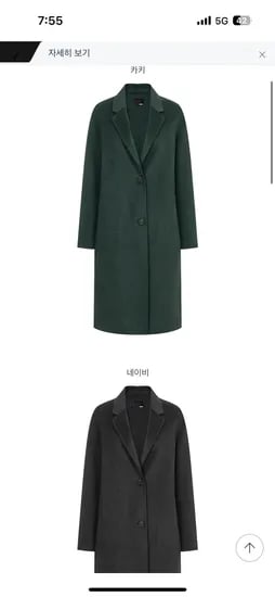 핸드메이드 싱글코트