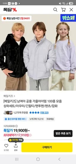 예일키즈 에센셜 맨투맨