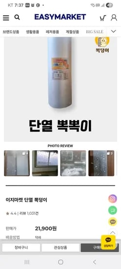 단열 뽁뽁이 5m