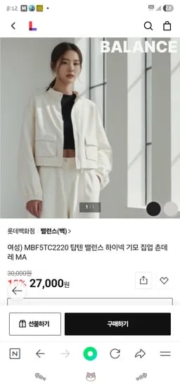탑텐 밸런스 여성 하이넥 기모 집업