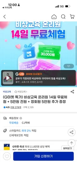비상교육 온리원 14일 무료체험