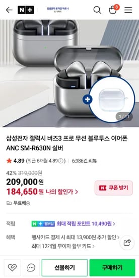 갤럭시 버즈3 프로