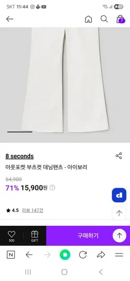 아웃포켓데님 외 다양
