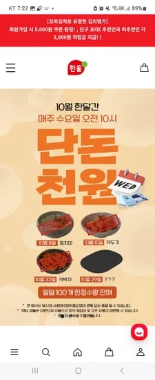 김치 1000원