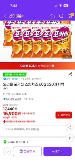 오리온 포카칩 스윗치즈 60g 20개