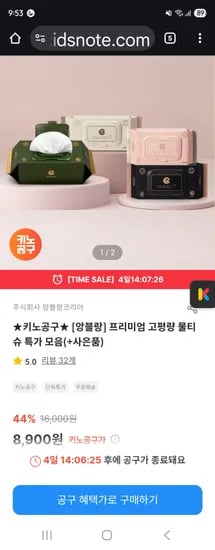 앙블랑 프리미엄 고평량 물티슈