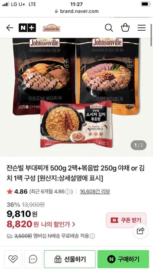 쟌슨빌 부대찌개 500g 2팩 볶음밥 250g