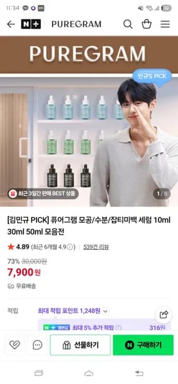 퓨어그램 모공세럼 30ml 히알루론산 세럼 10ml