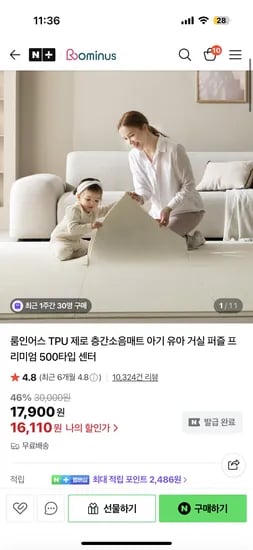 룸인어스 퍼즐 제로매트