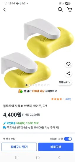 자석비누 받침대 세트 2개