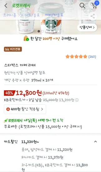 스벅 카페라떼 10개