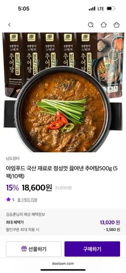 아임푸드 추어탕 500g 5팩