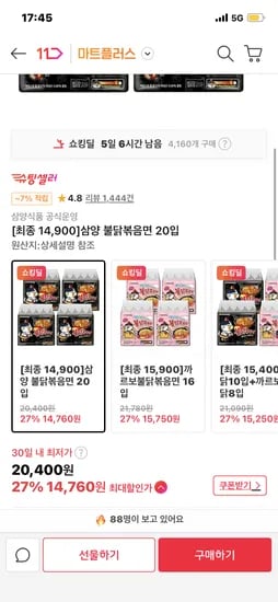 삼양 불닭볶음면 20개입