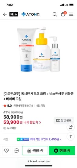 아토앤오투 옥시젠 세라오 크림 바스앤샴푸 버블폼 베이비오일