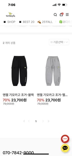 마크곤잘레스키즈 엔젤 기모 조거팬츠