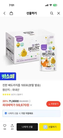 루솔 진한 배도라지즙 100포