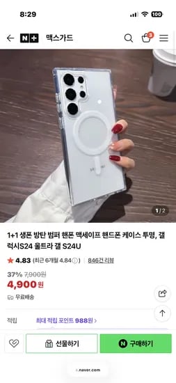 맥세이프 투명 핸드폰케이스 1+1