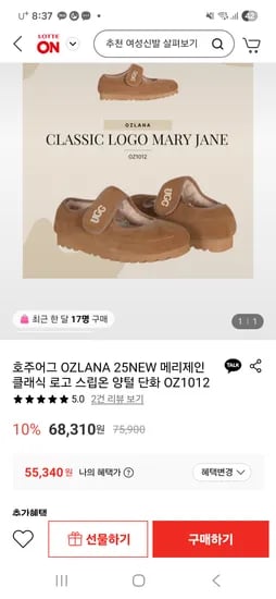 메리제인 어그