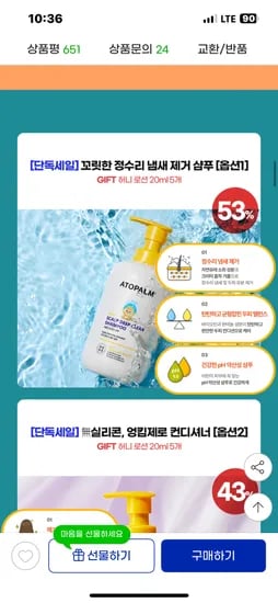 아토팜 키즈용 정수리샴푸 460ml 2개